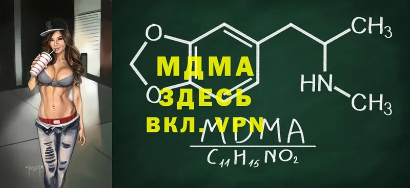 MDMA кристаллы  Великий Устюг 