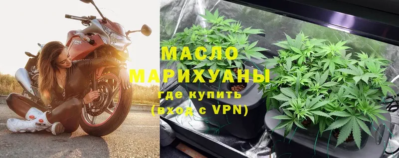 Дистиллят ТГК гашишное масло  закладки  Великий Устюг 